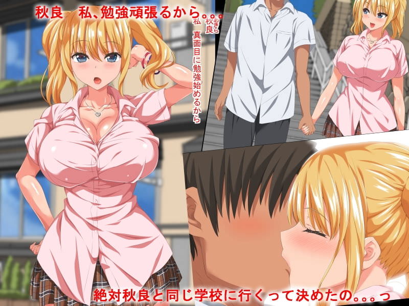 巨乳のギャル彼女とラブラブな彼氏